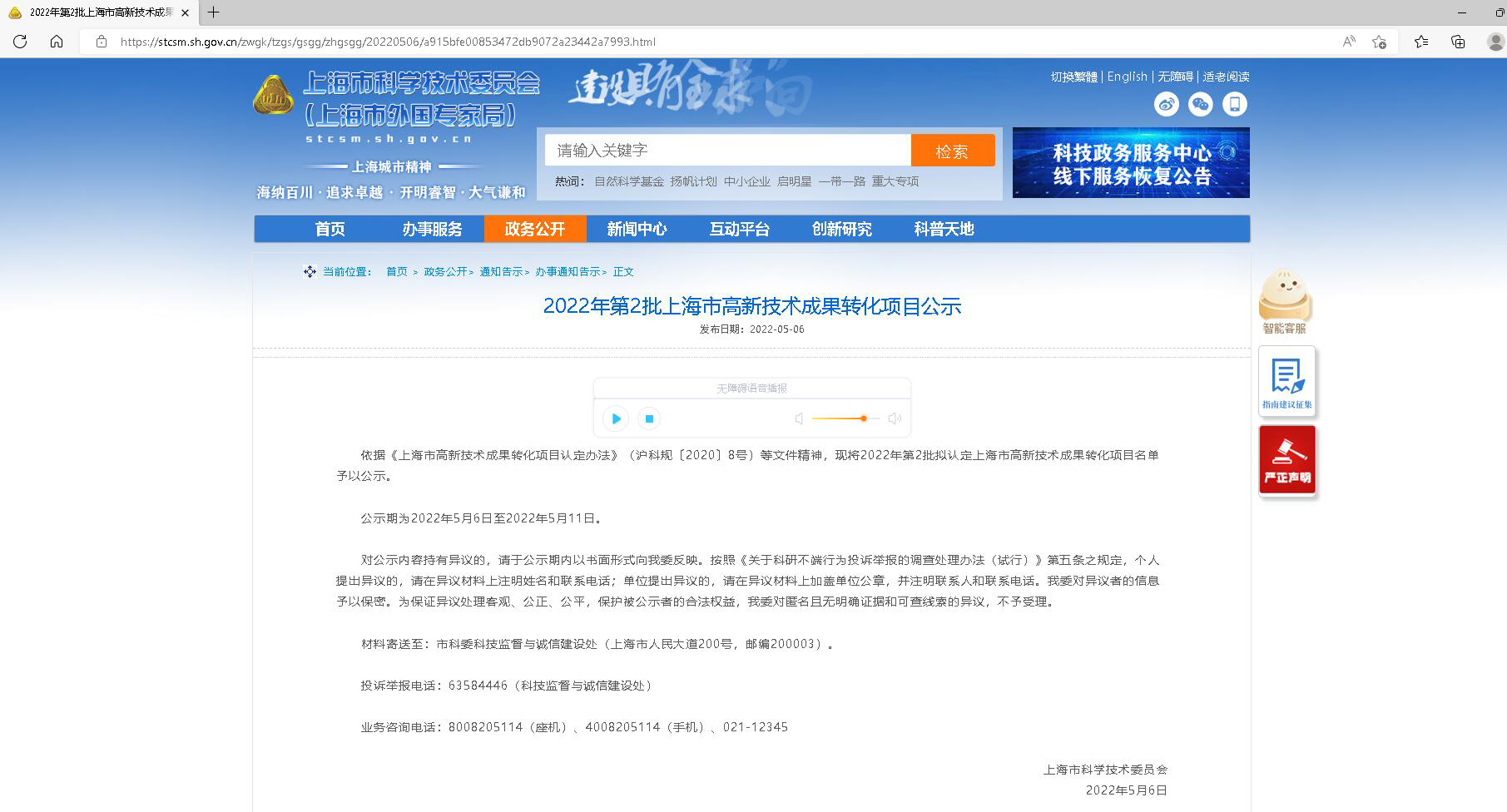 FT脱硝喷枪