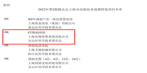 双介质雾化喷枪