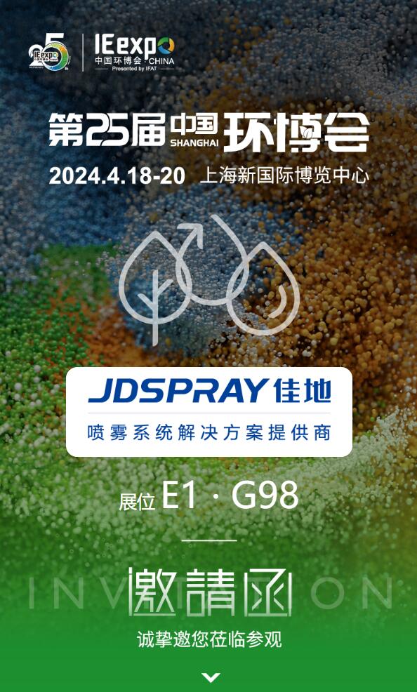 急冷塔喷雾冷却系统